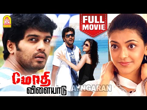 Modhi vilayadu HD Full Movie | மோதி விளையாடு | Vinay | Kajal Aggarwal | Santhanam