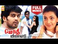 Modhi Vilayadu HD Full Movie மோதி விளையாடு Vinay Kajal Aggarwal Santhanam
