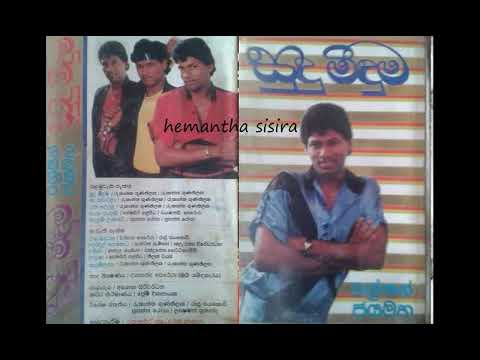 Hima mawathedi             Greshan Jayamaha