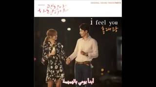 Download lagu Hong Dae Kwang I Feel You Arabic sub It's Okay, That's Love OST Part 5 mp3 Download lagu Hong Dae Kwang I Feel You Arabic sub It's Okay, That's Love OST Part 5 mp3