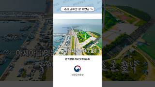 바다 위 역사의 요충지 영상 섬네일