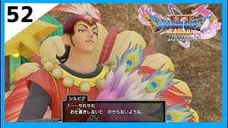 【ドラクエ11S】#52 鬼畜全縛りプレイでクリアする！世助けパレード隊編【配信切り抜き】