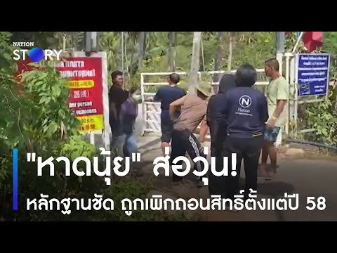 คลิกเพื่อดูคลิปวิดีโอ