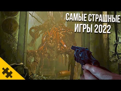ILL- НАШ RESIDENT EVIL, OUTLAST 3, RE 4 REMAKE, Dead Space Remake, The Callisto Protocol