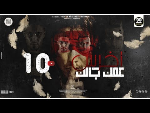 مهرجان اخرس عمك جالك ( مالك يا صاحبي احكيلي - بحبك اكتر من البيبسي ) حلقولو - الدوجري | قط كرموز🔥