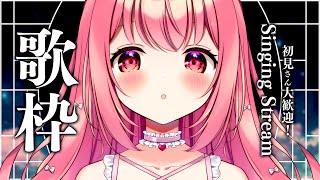 【 #歌枠 】おやすみ前にいらっしゃい！ - #Karaoke【 苺咲べりぃ / Vtuber 】- Singing  Stream
