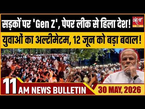 Gen Z Protest Against Paper Leak: Lucknow March on June 12! | Satya Hindi News Bulletin