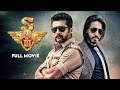 Singam 3 | New South Superhit Action Movie Hindi Dubbed 2024 | Suriya, Shruti Haasan, Anushka Shetty DEFAULT Thumbnail