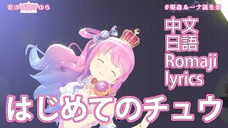 [Holo] 關於每位Vtuber的歌枠