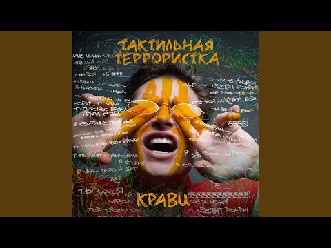 Video thumbnail for Нападу (Attack)