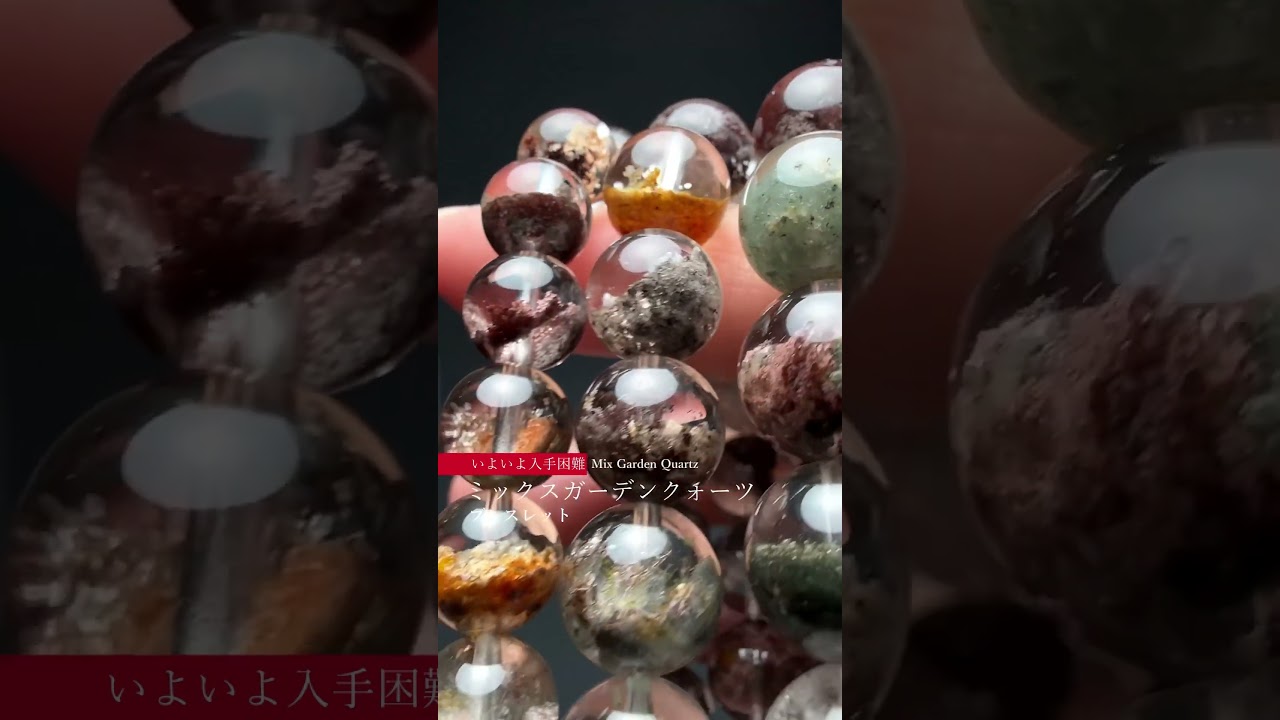 [高品質]ミックスガーデンクォーツブレスレット/バランス系ガーデン水晶（約10mm玉）-slide-youtube