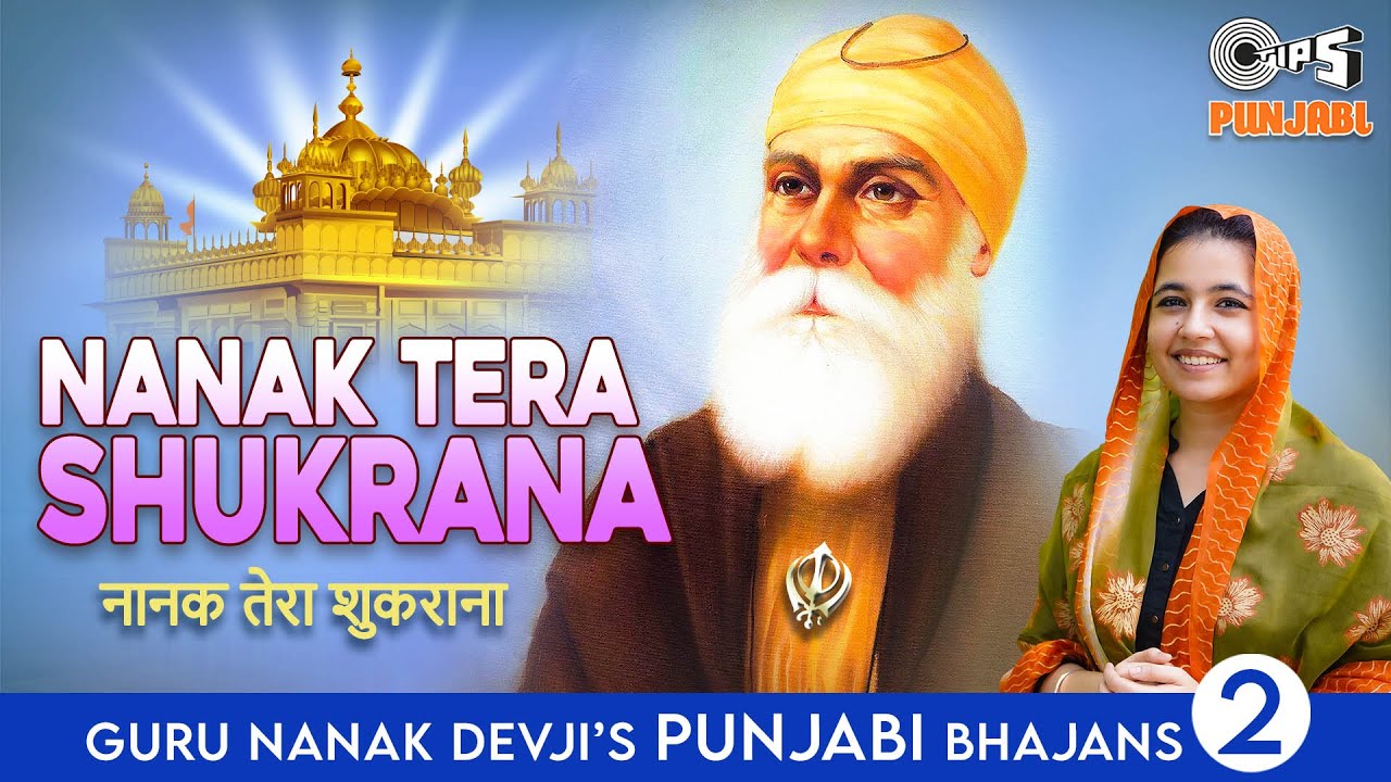 Nanak Tera Shukrana Lyrics | Hargun Kaur