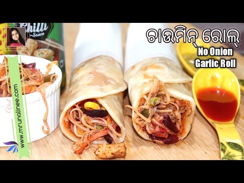 ବିନା ପିଆଜ ରସୁଣ ଚାଉମିନ୍ ରୋଲ୍ ( Chowmein Roll Recipe ) | No Onion Garlic Recipe | Odia
