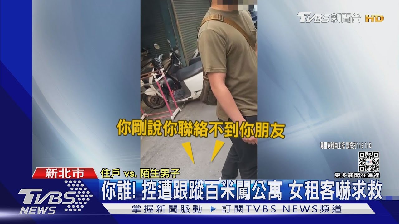 你是誰!超商取貨遭尾隨 控男闖公寓陌生人辯:來找朋友