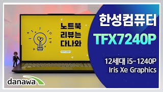 한성컴퓨터 TFX7240P (SSD 500GB)_동영상_이미지