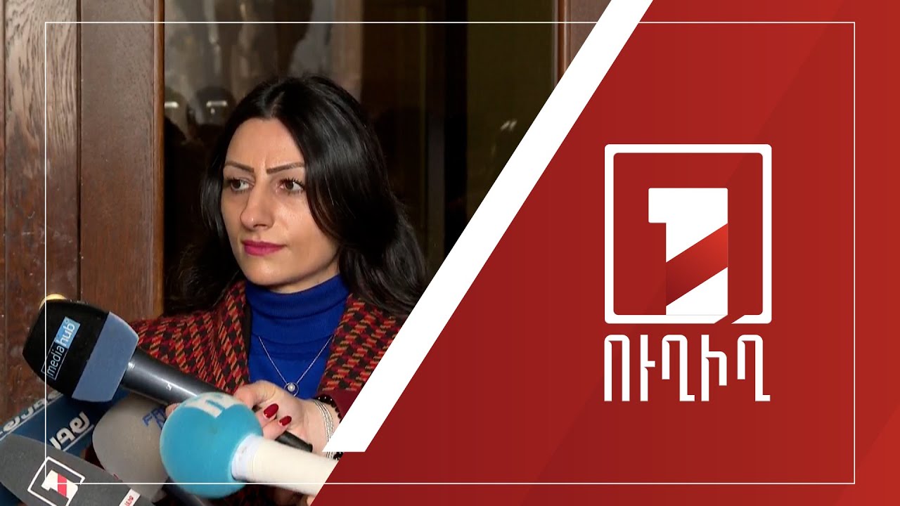 Անահիտ Մանասյանի ճեպազրույցը | ՈՒՂԻՂ