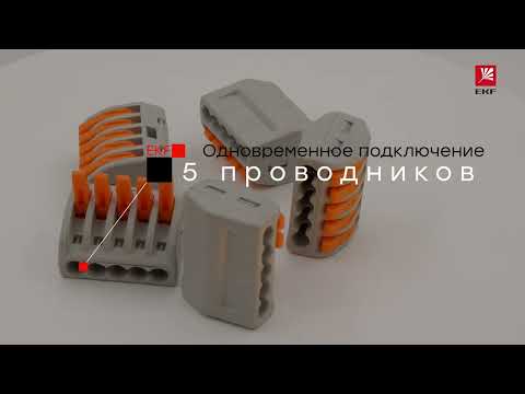 Миниатюра изображения товара Набор клемм EKF СМК 222-415 / PLC-SMK-415B (5шт)