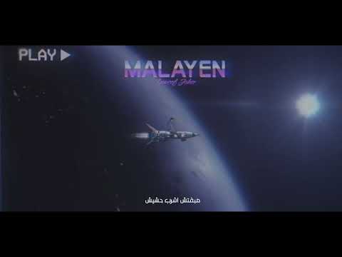 Yousef Joker - Mlayeen  | يوسف جوكر - ملايين