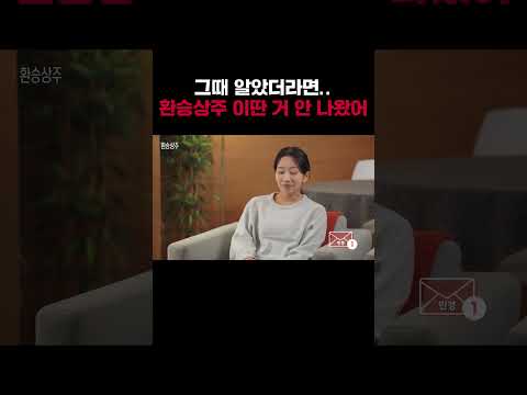 [환승상주] 상주시청 저출생 극복 홍보영상ㅣ상주시ㅣ환승연애