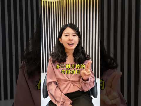 新員工入職三個月的工作安排策略