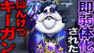 【第五人格】フィジカルが強すぎて即弱体化された“判決キーガン”を更に足速くしてみた【唯】【identityV】