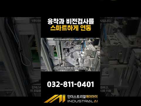 자동차 부품 비전검사 적재 자동화 영상 썸네일