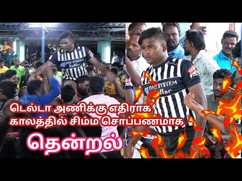 Mens Kabaddi Live | GRAND FINAL | Delta Vaduvur vs Kallar | Naagai Akkarappettai @indiasports5228