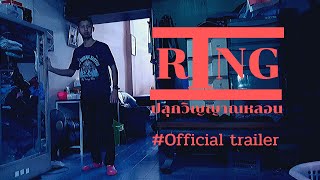 Ring - ปลุกวิญญาณหลอน I Official Trailer[ตัวอย่างเต็ม]