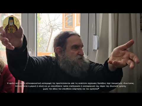 «π. Ε. Παπανικολάου: Κυριακή της Κρίσεως από λόγο του Αγίου Εφραίμ του Σύρου»