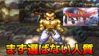 ドラゴンクエスト4【PS版】#26 ガーデンブルクとありえない人質　VSとうぞくバコタ kazuboのゲーム実況