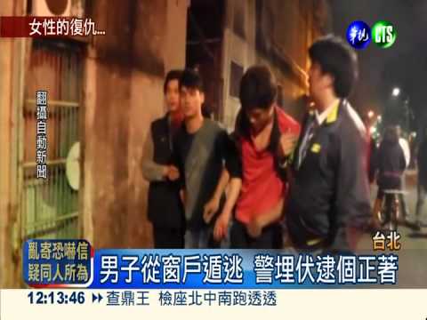 越女遭劈腿 檢舉男友是逃逸外勞