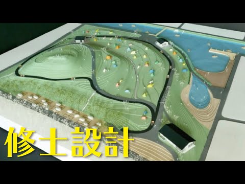 システム工学群 海と運河に挟まれたキャンプ場のデザイン（松榮友里）