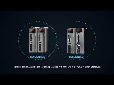 DS5C2 EtherCAT 서보  드라이버 시스템