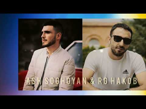 Ash Soghoyan & RG Hakob - "SER"  | Premiere Official Audio )