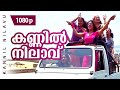 Kannil Nilavu 1080p Chronic Bachelor Rambha Deepak Dev Hits