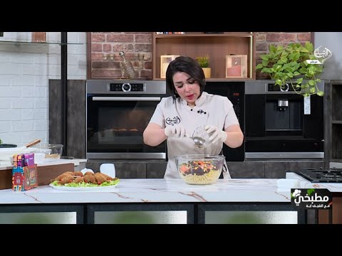 فيديو | مباشر #مطبخي مع الشيف اية