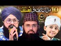 Hafiz Ghulam Mustafa Qadri Syed Furqan Qadri Sahil Raza Qadri Top Ten Naat Collection 2026