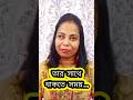 While Being With Him ️ Rika Basu Motivational Quote Shorts Motivation Quotes Speech