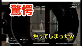 【ゴーストリコン　ブレイクポイントβ版】敵だと思ったんです。そう、敵だと...