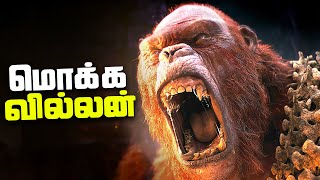 Skar King is WORST Villain in Godzilla x Kong (தமிழ்)