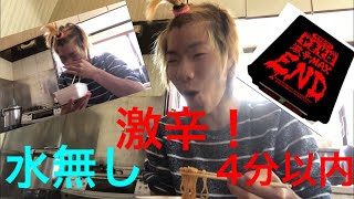 激辛ペヤングMAXENDを食べて水飲まないで異例の五分以内で完食！