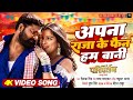 Full Video अपना राजा के फैन हम बानी Priyanka Singh Feat Samar 
