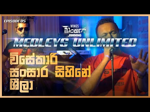 Visekari | Sansara Sihine | Sheela | WINGS Bunker Sessions | Medleys Unlimited