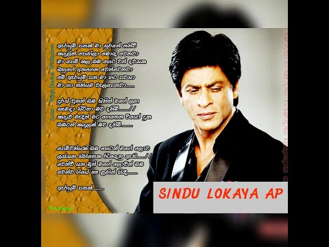 ARAYUM PATHAK - VIJAYA BANDARA