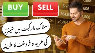 How to Buy & Sell Shares In PSX  (Step-by-Step)