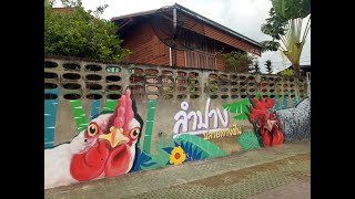 preview picture of video 'ศิลปะบนกำแพงลำปางปลายทางฝัน Street Art Lampang Destination Thailand.'