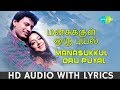 Manasukkul Oru Puyal Song With Lyrics Star A R Rahman Vairamuthu Tamil HD Audio