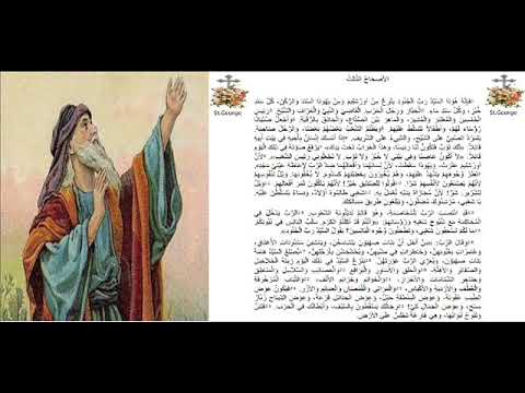 إشعياء 3