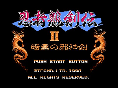 忍者龍剣伝II 暗黒の邪神剣