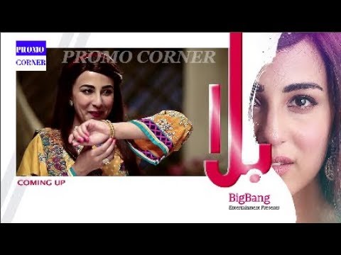 Balaa Episode 33 And 34 Promo - ARY Digital Drama